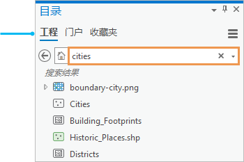 显示术语“城市”相关搜索结果的“目录”窗格