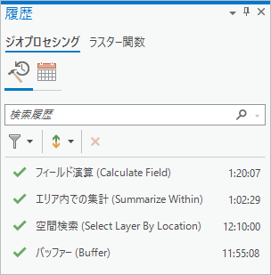 [履歴] ウィンドウ