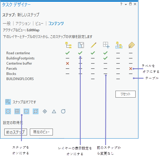 [タスク デザイナー] ウィンドウの [コンテンツ] タブ