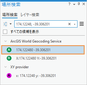 座標の候補位置を示す [場所検索] ウィンドウ