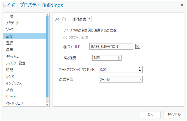 [Buildings] レイヤーの [レイヤー プロパティ] ダイアログ ボックス