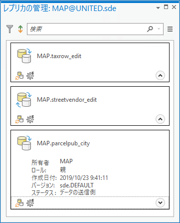 既存のレプリカが表示された [レプリカの管理] ウィンドウ