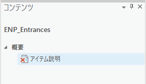 [コンテンツ] ウィンドウ内のアイテム説明エレメント