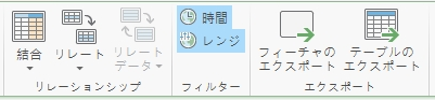 現在のマップ時間およびマップ レンジ内にあるレコードを表示