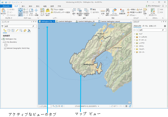 ArcGIS Pro のユーザー インターフェイス