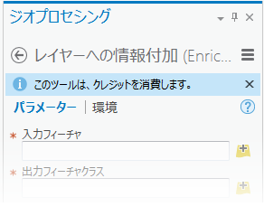 クレジットに関するメッセージ