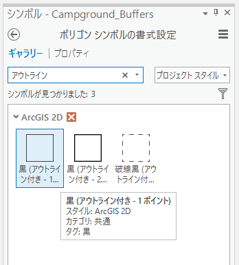 [ギャラリー] タブの [黒 (アウトライン)] シンボル