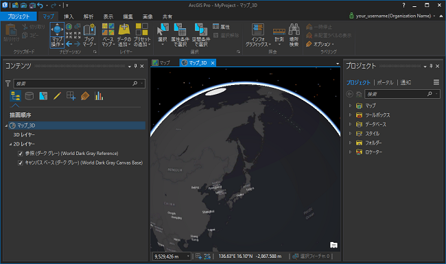 ArcGIS Pro の [暗色] テーマを開いた状態