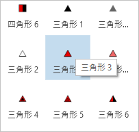 シンボル ギャラリーで選択された三角形 3