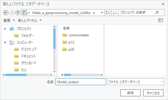 参照ダイアログ ボックス