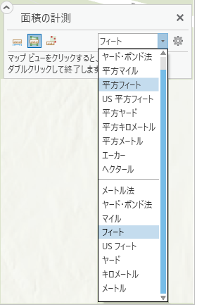 面積単位は [面積の計測] ツールで使用されます。