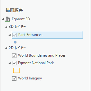 [Park Entrances] レイヤーが選択された [コンテンツ] ウィンドウ