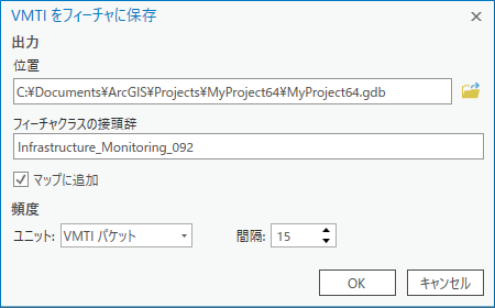 VMTI 対応のビデオ内で識別するオブジェクトのパス、ファイル名、および収集頻度を指定します。