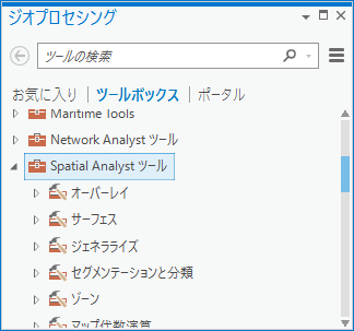 Spatial Analyst ツールボックスへの表示