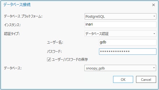 PostgreSQL への接続の例