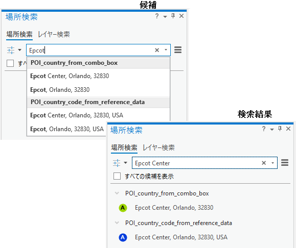 [検索] ウィンドウでの国コードを含む結果および含まない結果