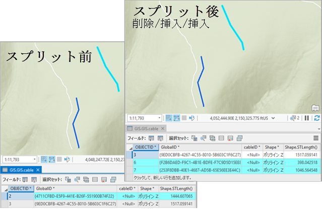 [削除/挿入/挿入] スプリット モデルを使用した編集の前と後