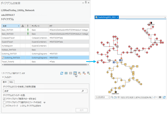 [ダイアグラムの検索] ウィンドウを使用してダイアグラムを再び開く