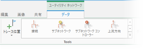 [ツール] グループ内のツールとコマンド