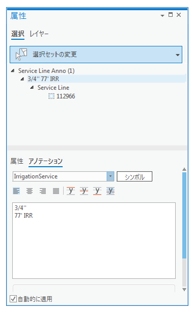 [属性] ウィンドウ