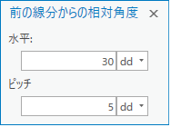 前の線分からの相対角度