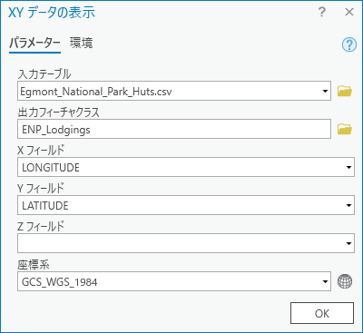 [XY データの表示] ウィンドウ