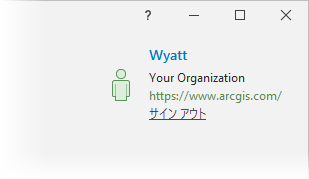 ユーザー名が表示された ArcGIS Pro の開始ページ