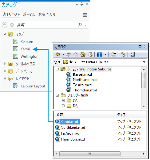 ArcMap の [カタログ] ウィンドウから ArcGIS Pro の [カタログ] ウィンドウへのマップ ドキュメントのドラッグ