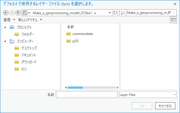 参照ダイアログ ボックス