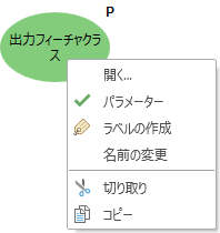 変数をモデル パラメーターにします。