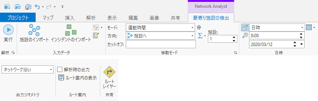 [最寄り施設の検出] タブ