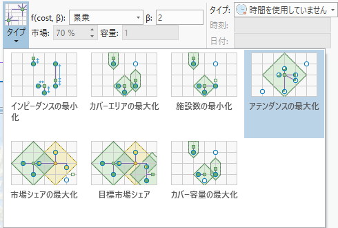 [アテンダンスの最大化] オプション