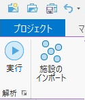 [最寄り施設の検出] タブの [実行] ボタン