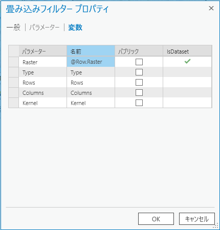 畳み込みフィルター変数のプロパティ