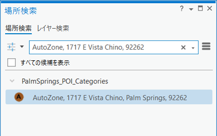 [場所検索] ウィンドウで完全な住所と郵便番号を使用した POI 場所名検索の結果