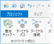 ネットワーク トポロジ グループ内の整合チェック コマンド