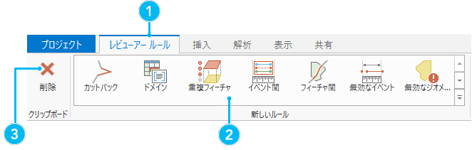 [レビューアー ルール] タブ