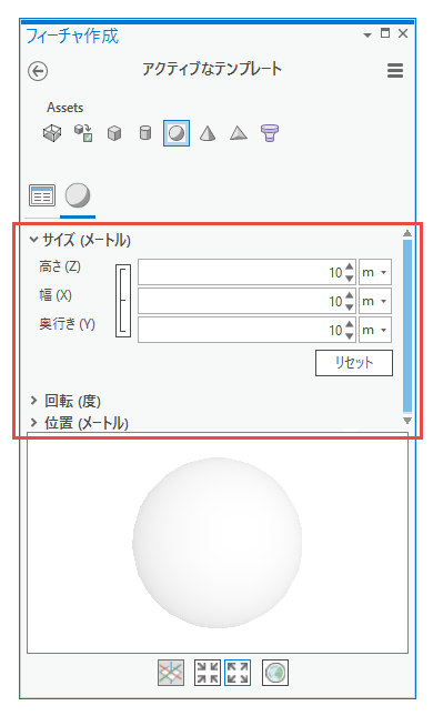 マルチパッチ形状の作成