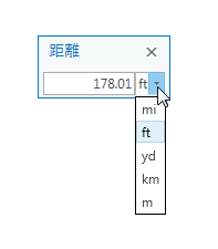 [距離] ダイアログ ボックス