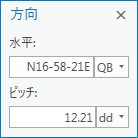 [方向] ダイアログ ボックス