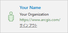 ArcGIS Pro 開始ページのサイン イン ステータス