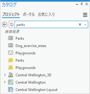 検索語「parks」の検索の結果を表示する [カタログ] ウィンドウ