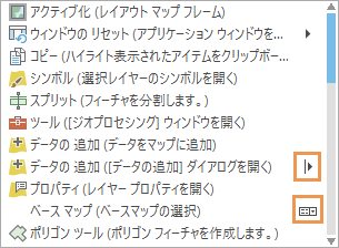 [リボンのユーザー設定] オプションのコマンド一覧