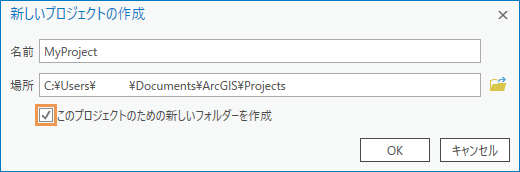 [新しいプロジェクトの作成] ダイアログ ボックス