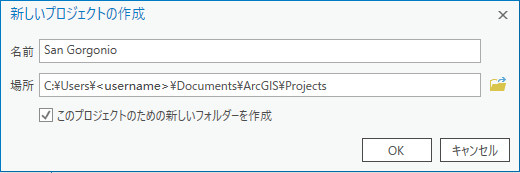 [新しいプロジェクトの作成] ダイアログ ボックス