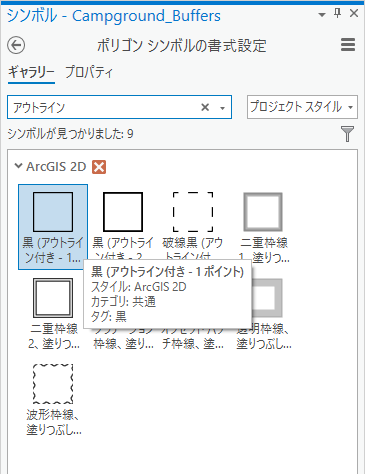 [ギャラリー] タブの [黒 (アウトライン)] シンボル