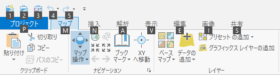 キーチップが表示された ArcGIS Pro のリボン