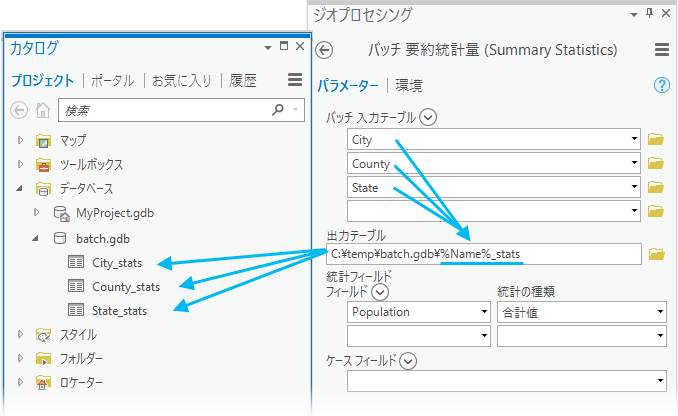 %Name% 変数の使用