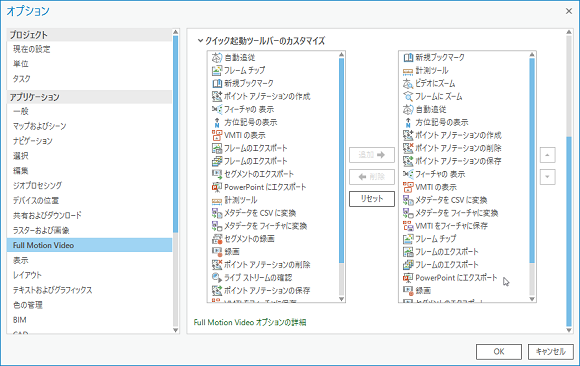 QuickLaunch ツールバーのカスタマイズ