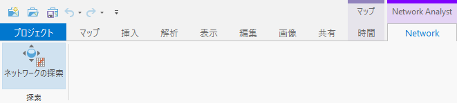 [ネットワークの探索] ツールは、ネットワーク データセットが [コンテンツ] ウィンドウに追加されると、リボンに表示されます。